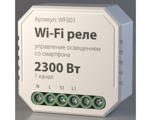 Конвертер Wi-Fi для смартфонов и планшетов Elektrostandard WF WF001