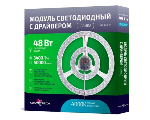 Модуль светодиодный Novotech 3575 357570