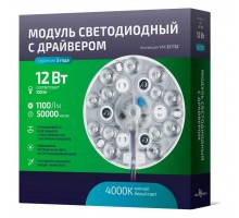 Модуль светодиодный Novotech Vax 357732