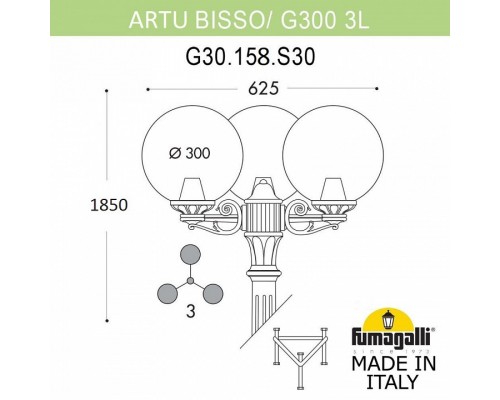 Наземный высокий светильник Fumagalli Globe 300 G30.156.S20.WYE27DN