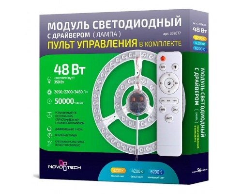 Модуль светодиодный Novotech 3576 357677