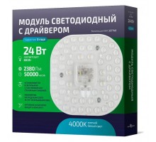 Модуль светодиодный Novotech Vax 357748