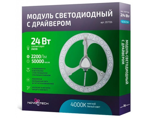 Модуль светодиодный Novotech Metis 357726