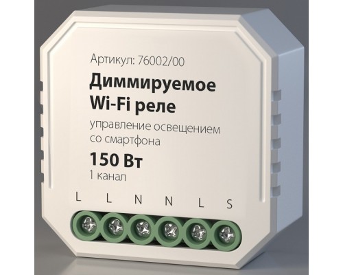 Конвертер Wi-Fi для смартфонов и планшетов Elektrostandard WF 76002/00